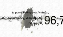 dhmotikh_radiofonia_Lefkadas