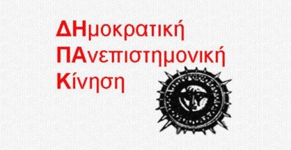 dhpak-logo