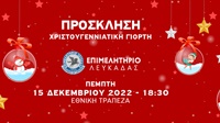 christmas-event-2022-invitation-01 2
