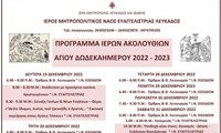 Πρόγραμμα Αγίου Δωδεκαημέρου 2022 - 2023 Α3 2