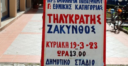 tilikratis_zakynthos