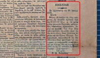 sosialistiko_kentro_lefkadas_1912