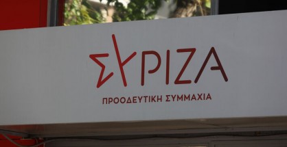 syriza-grafeia-3